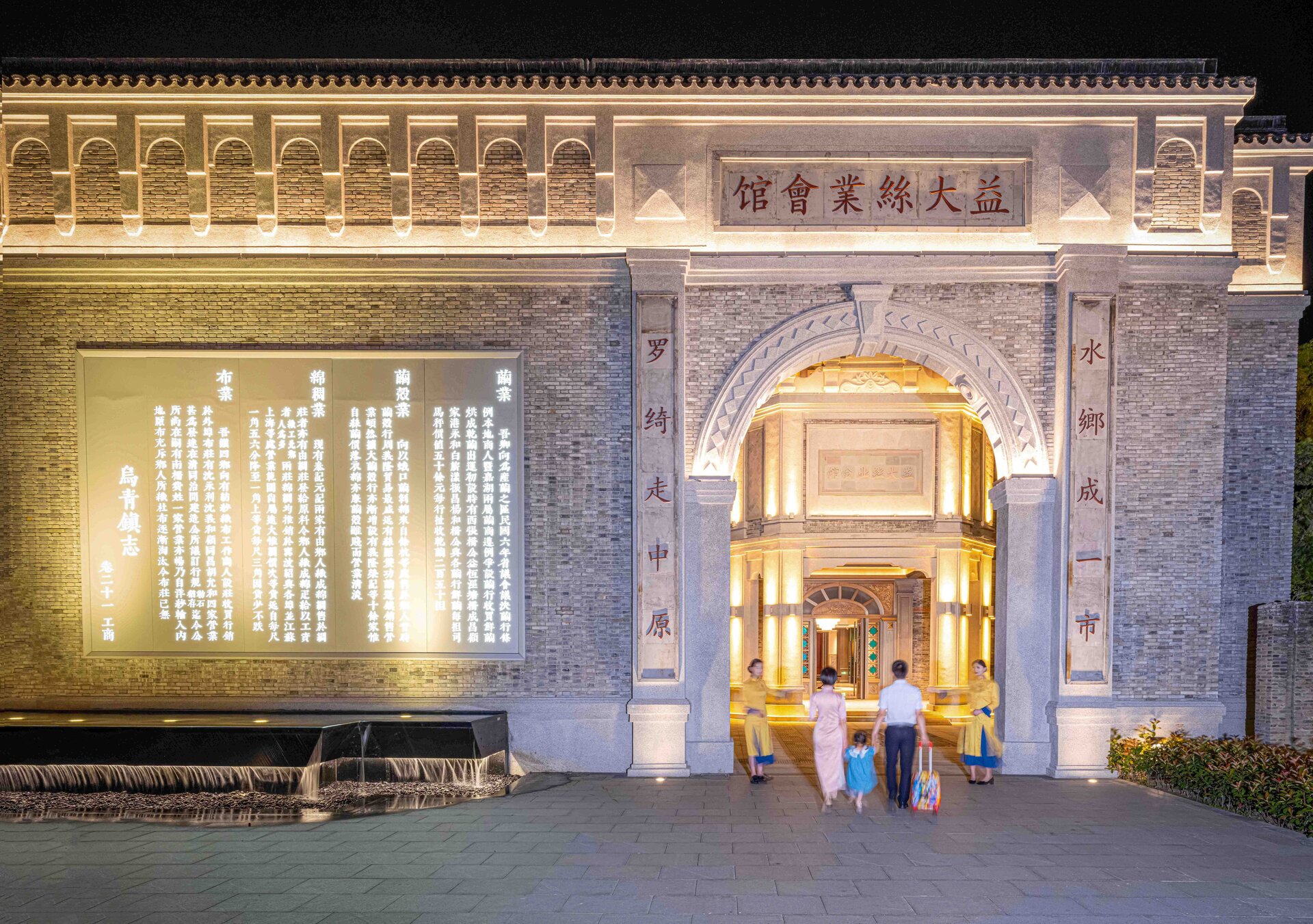 Door of the Silk Commerce Clubhouse, featuring Republic-era Chinese architectural design.