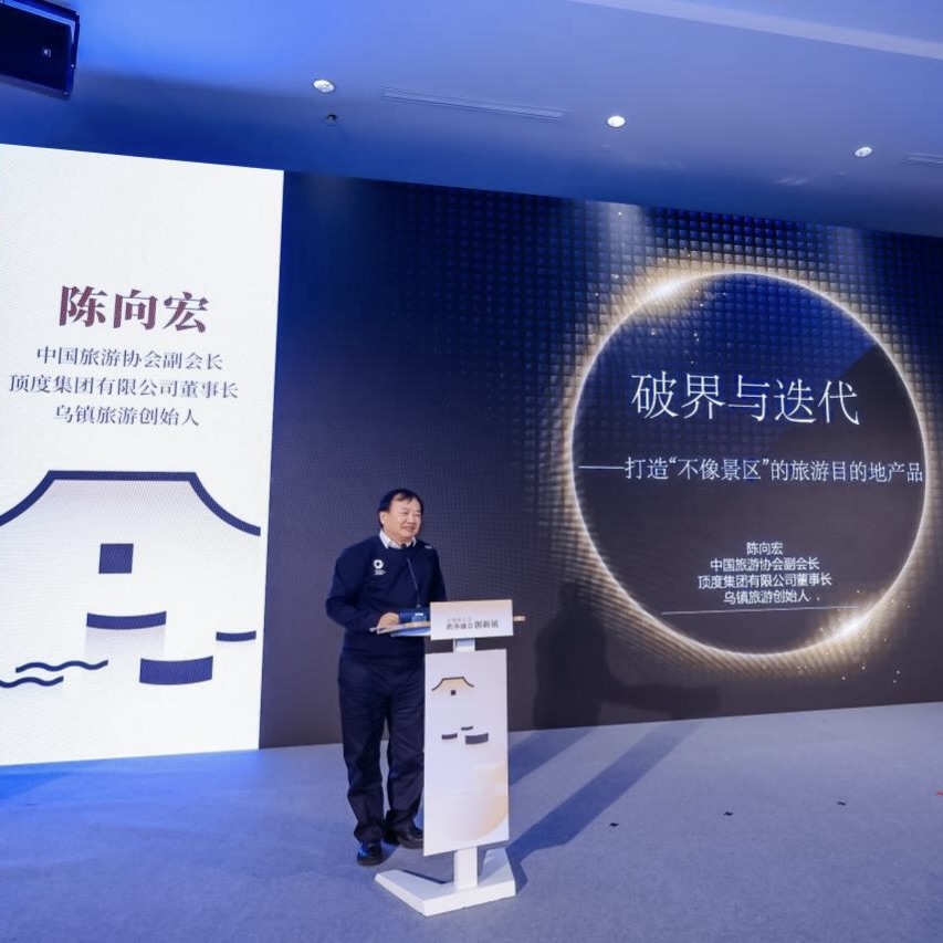 Chen Xianghong delivers a keynote speech at the Ancient Town New Ecosystem Forum in Shanghai.