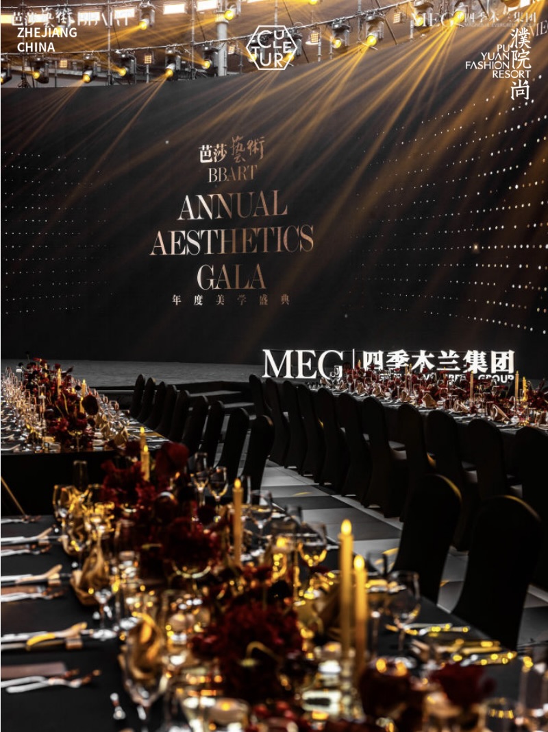 Elegant black-tie banquet setup for BBART Annual Aesthetics Gala at Puyuan Fashion Resort, Zhejiang China.
